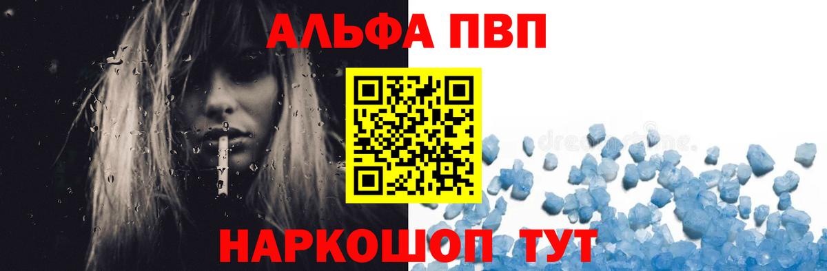APVP крисы CK  Вход с VPN  Дмитров  Alpha-PVP СК КРИС 