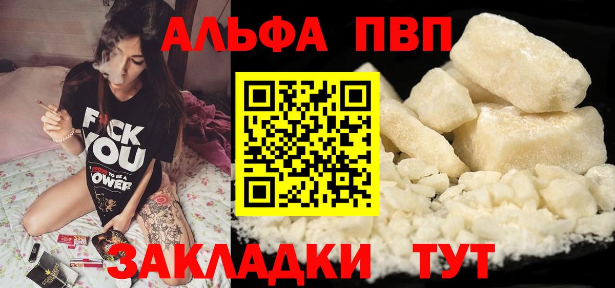 A-PVP Соль Дмитров