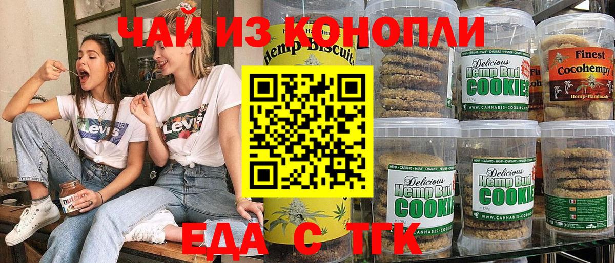Дмитров  Еда ТГК конопля  Вход с VPN 