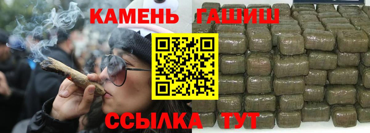 Гашиш  Вход с VPN  Дмитров  ГАШ убойный 