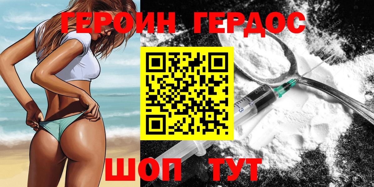 Дмитров  Героин гречка  Вход с VPN 