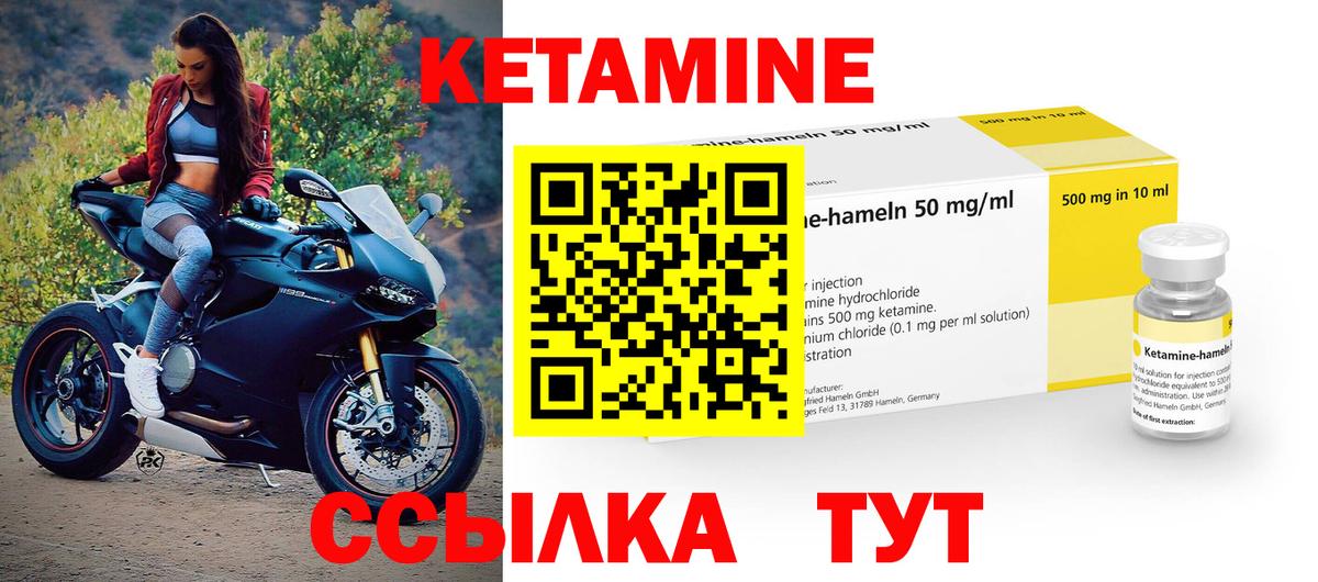 Кетамин VHQ Дмитров