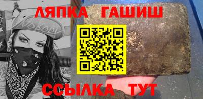 гашик Балаково