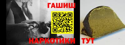 гашишное масло Балашиха