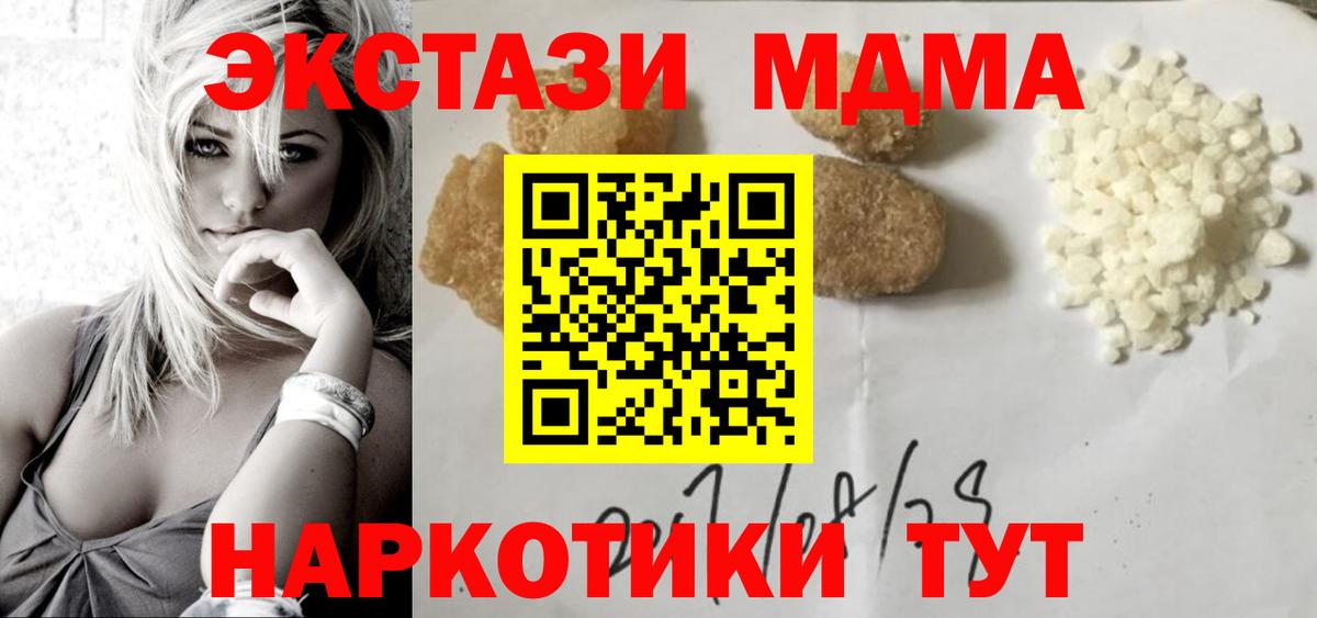 MDMA  Вход с VPN  MDMA Molly  Дмитров  МДМА VHQ 