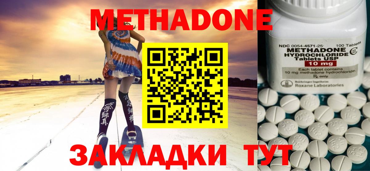 Метадон VHQ  МЕТАДОН VHQ  Вход с VPN  Дмитров 