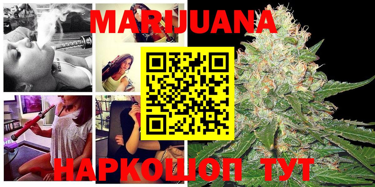 Шишки марихуана White Widow  Вход с VPN  Дмитров  Марихуана MAZAR  Канабис тримм 